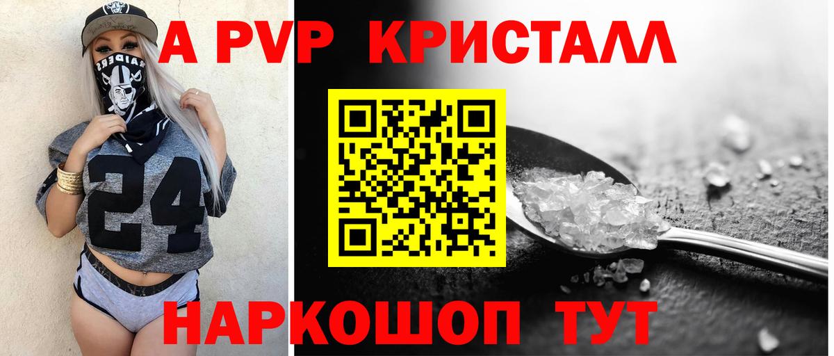 Alpha PVP  купить наркоту  Красный Сулин  Вход с VPN  A PVP VHQ  A-PVP Crystall 