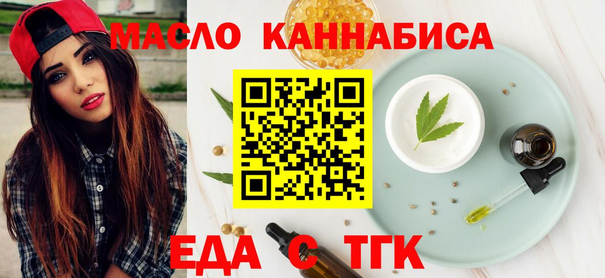 Cannafood конопля  Вход с VPN  Красный Сулин 