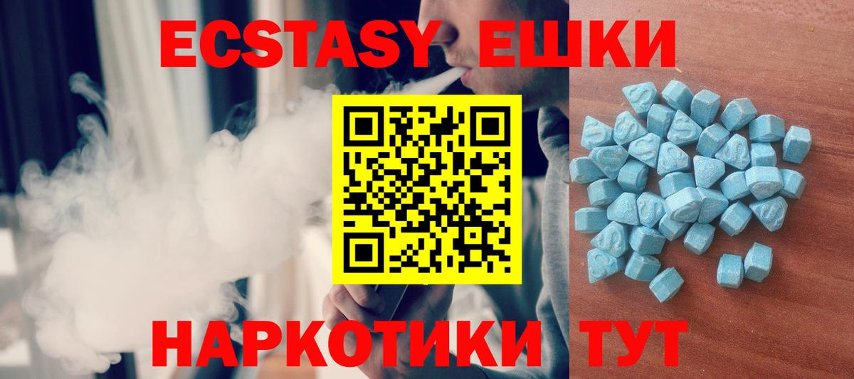 Экстази  Вход с VPN  Красный Сулин  Экстази круглые  цены   Экстази TESLA 