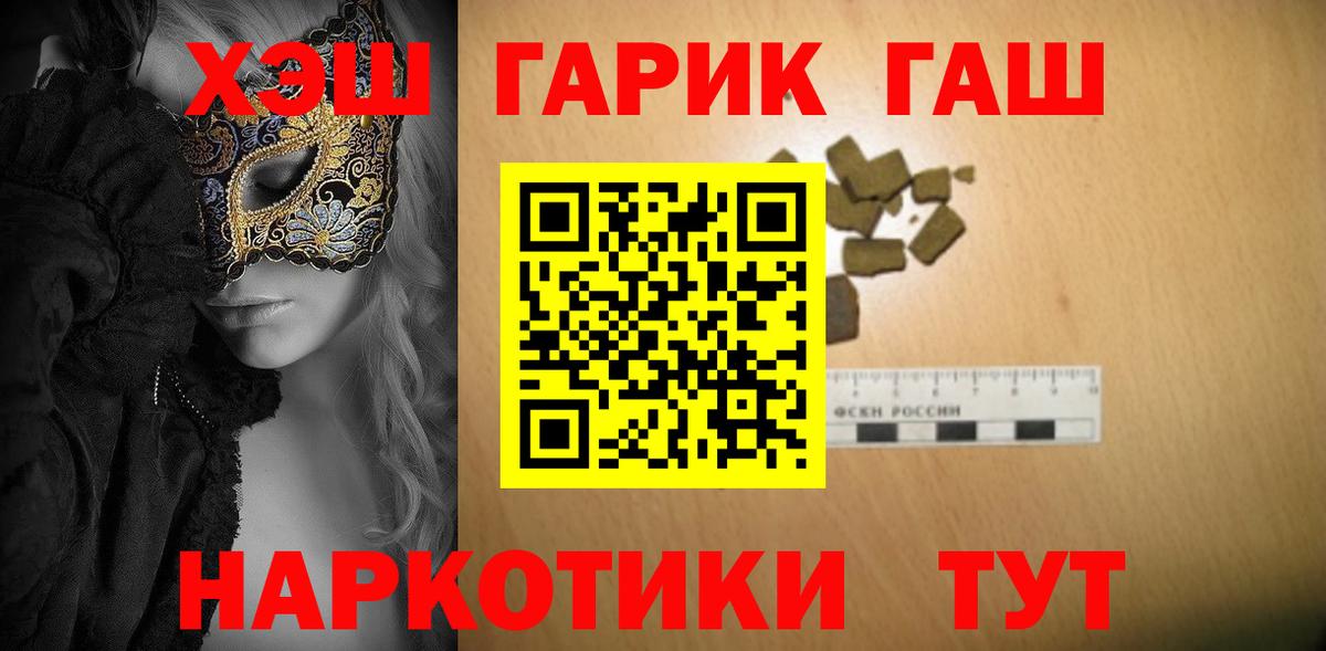 Гашиш 40% ТГК Красный Сулин