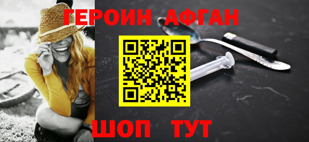 ГЕРОИН  Вход с VPN  Красный Сулин  ГЕРОИН герыч 