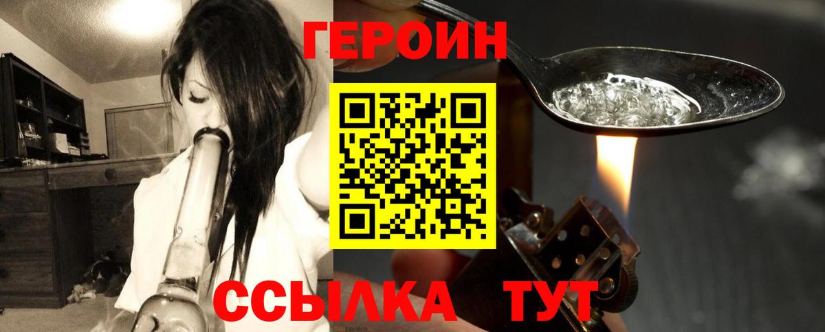 Героин Афган Красный Сулин