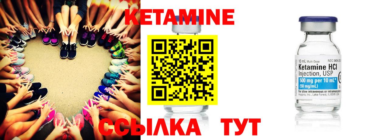 КЕТАМИН VHQ  Вход с VPN  Красный Сулин 