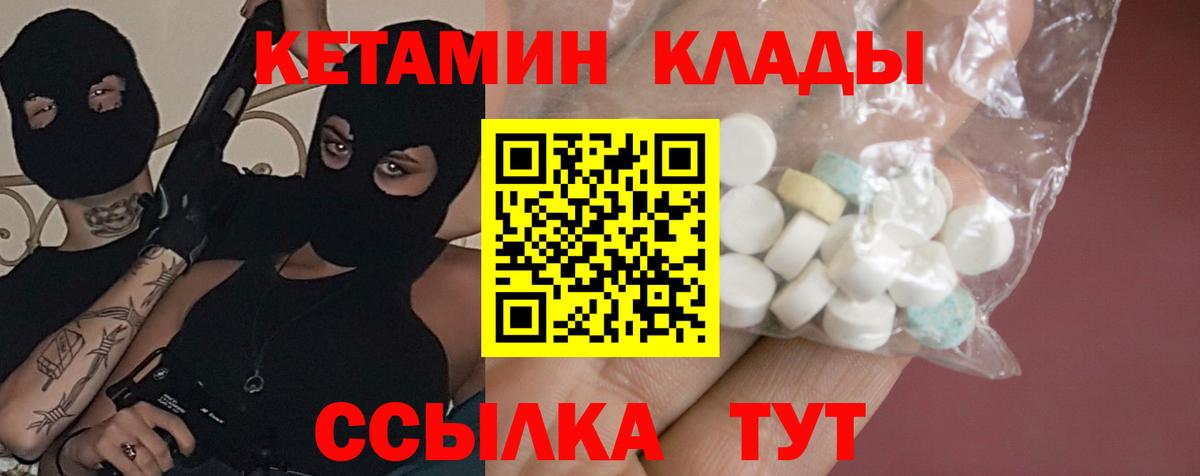 Кетамин ketamine Красный Сулин