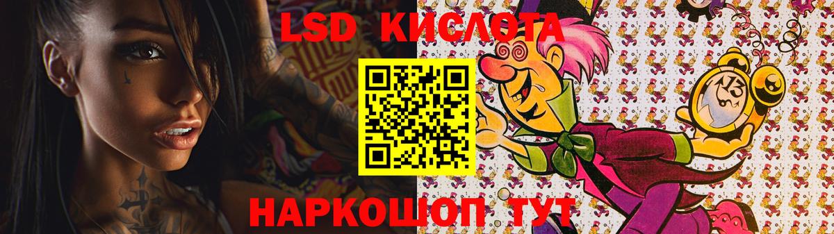 Лсд 25 экстази ecstasy  Лсд 25 экстази кислота  Вход с VPN  Красный Сулин 