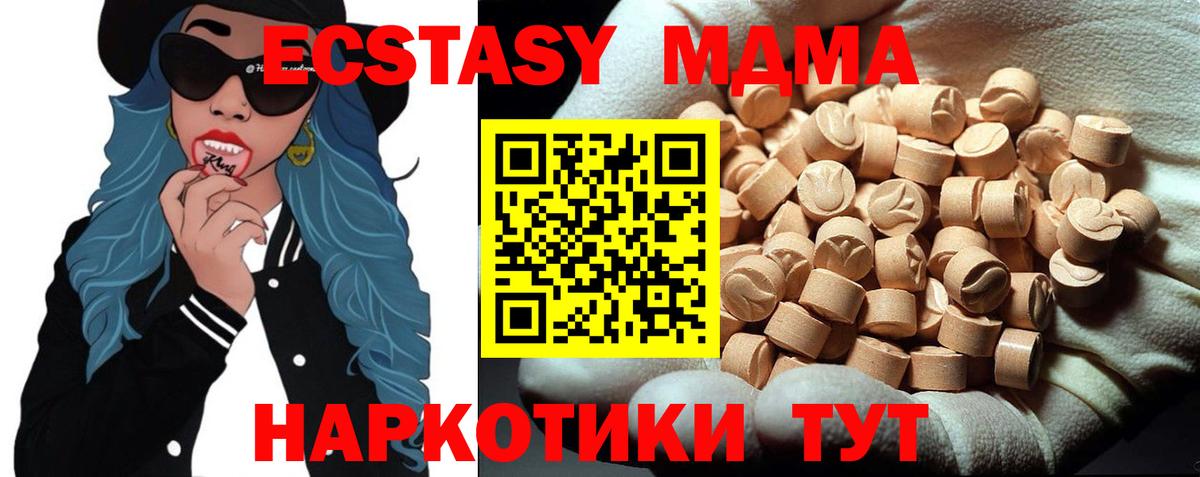 MDMA VHQ Красный Сулин