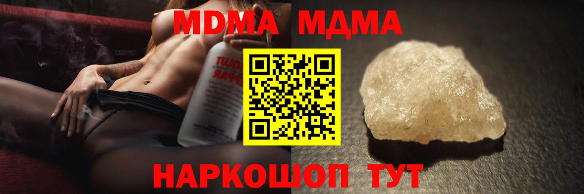 МДМА VHQ  MDMA crystal  Вход с VPN  Красный Сулин 