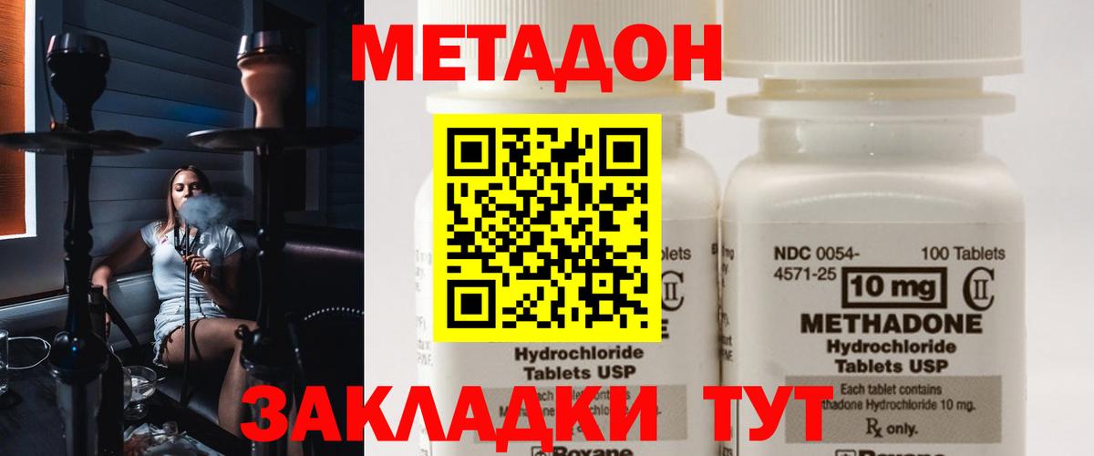 blacksprut вход  МЕТАДОН кристалл  Вход с VPN  Красный Сулин  МЕТАДОН methadone 