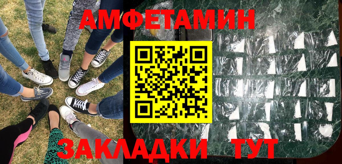 МЕТАМФЕТАМИН винт  Вход с VPN  Красный Сулин  МЕТАМФЕТАМИН винт 