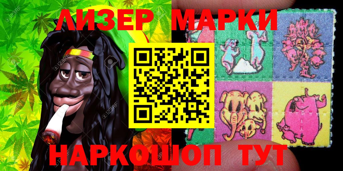 Наркотические марки  Наркотические марки 1,5мг  Красный Сулин  Вход с VPN  Наркотические марки 1,5мг 