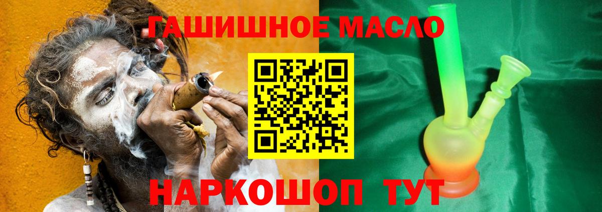 ТГК жижа  Дистиллят ТГК жижа  наркота  Вход с VPN  Красный Сулин 