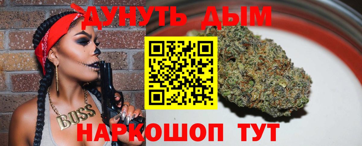 Конопля SATIVA & INDICA  Канабис SATIVA & INDICA  МАРИХУАНА гибрид  Канабис White Widow  Вход с VPN  Красный Сулин 
